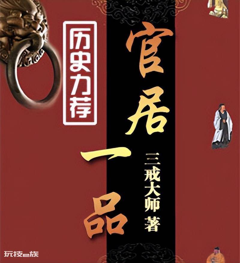 巨好看的穿越小说推荐(23年值得刷的10本完结穿越小说)-图片7